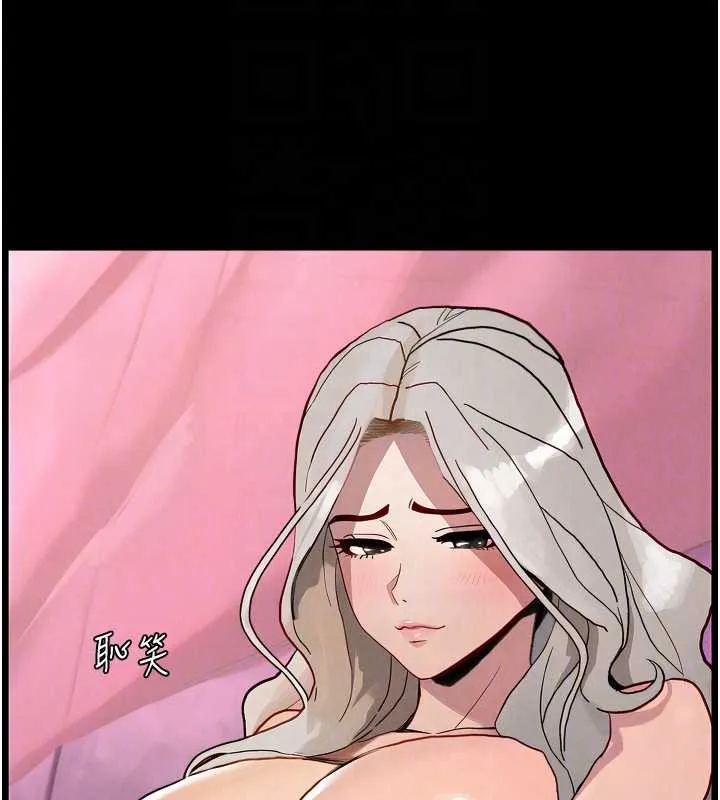兄妹的秘密授课 第78話-大鵰神人開示養G法則 第129页