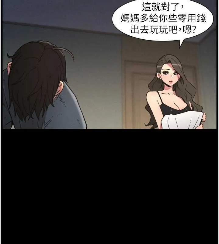 兄妹的秘密授课 第78話-大鵰神人開示養G法則 第38页