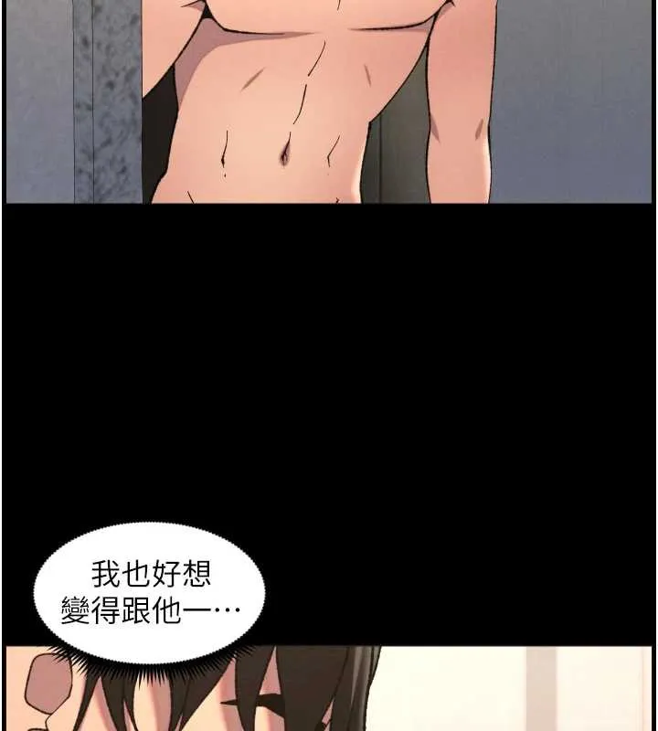 兄妹的秘密授课 第78話-大鵰神人開示養G法則 第94页