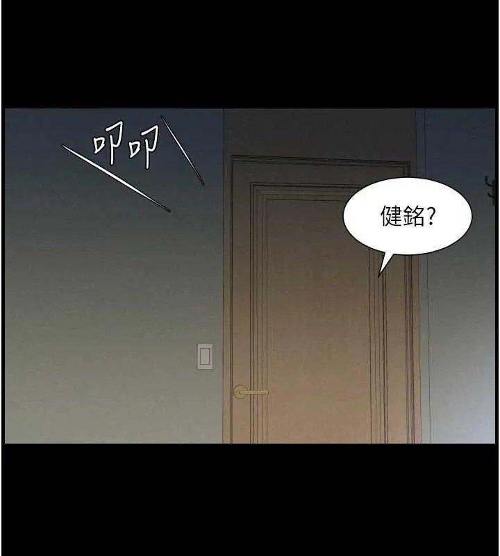 兄妹的秘密授课 第78話-大鵰神人開示養G法則 第30页