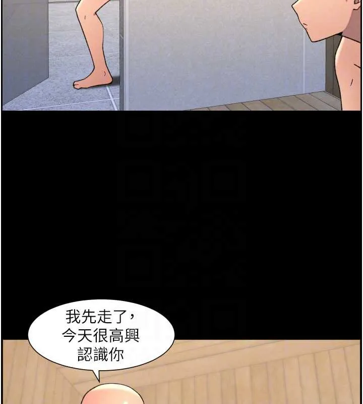 兄妹的秘密授课 第78話-大鵰神人開示養G法則 第89页