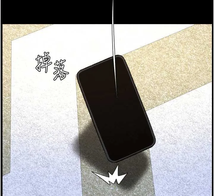 兄妹的秘密授课 第78話-大鵰神人開示養G法則 第139页