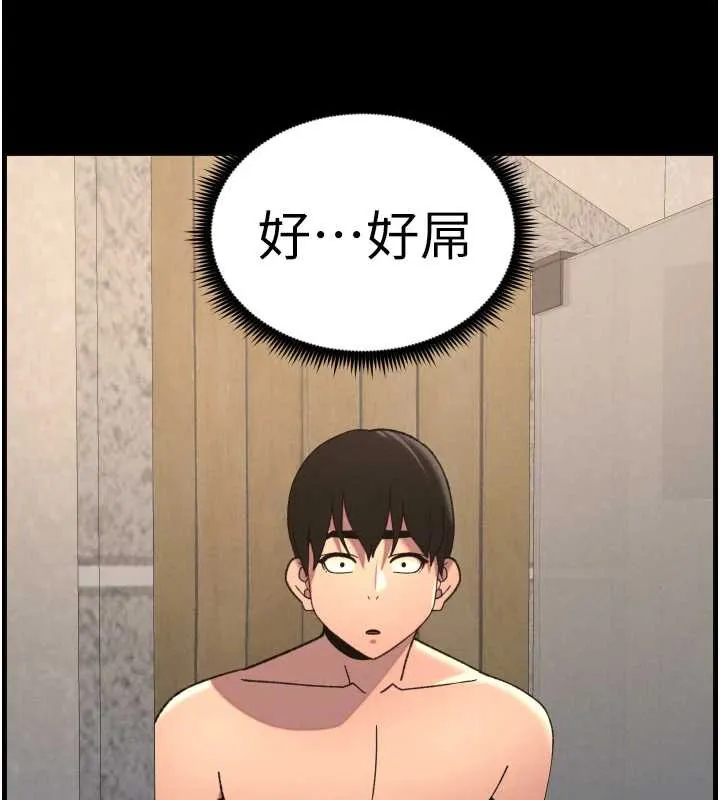 兄妹的秘密授课 第78話-大鵰神人開示養G法則 第93页