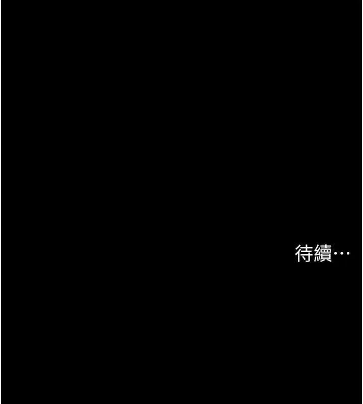 兄妹的秘密授课 第78話-大鵰神人開示養G法則 第147页