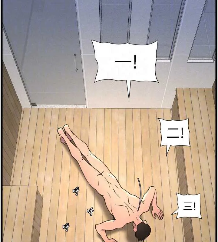 兄妹的秘密授课 第78話-大鵰神人開示養G法則 第106页