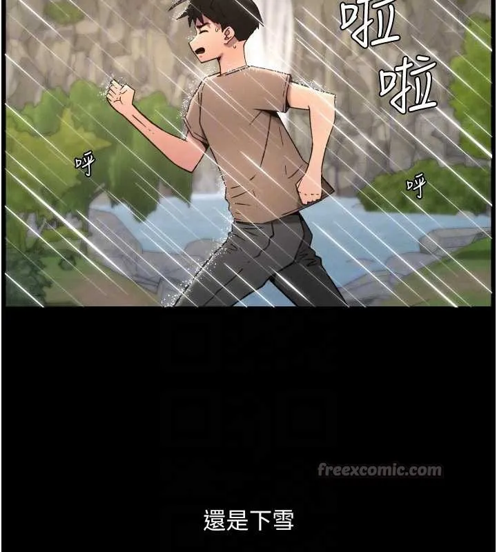 兄妹的秘密授课 第78話-大鵰神人開示養G法則 第112页