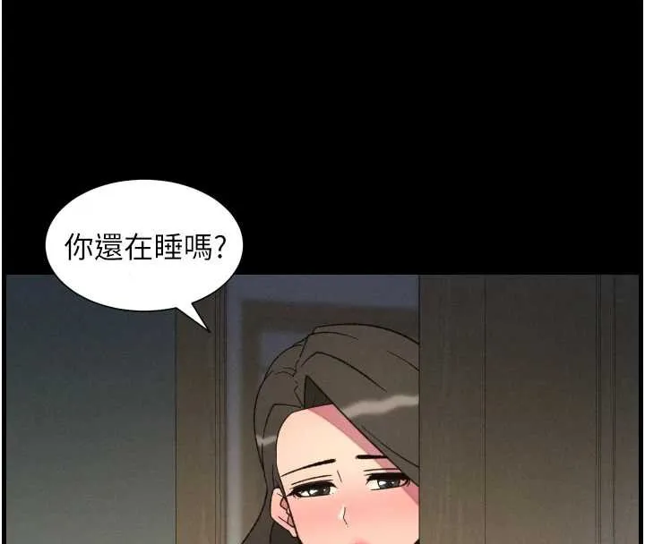 兄妹的秘密授课 第78話-大鵰神人開示養G法則 第31页