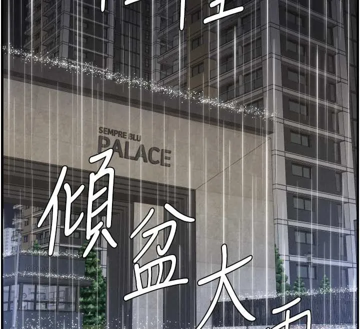 兄妹的秘密授课 第78話-大鵰神人開示養G法則 第12页