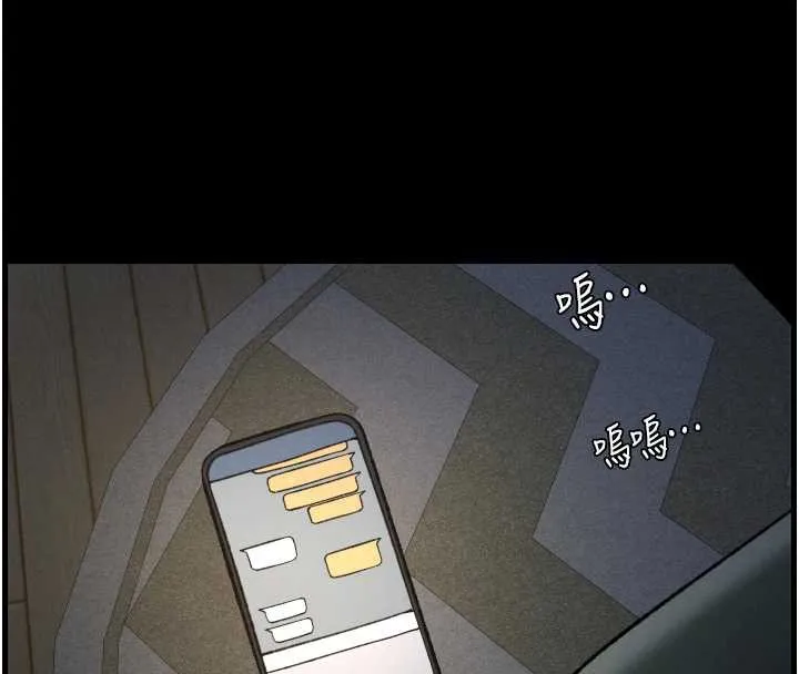 兄妹的秘密授课 第78話-大鵰神人開示養G法則 第16页