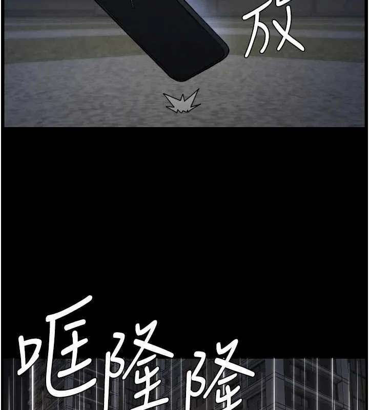 兄妹的秘密授课 第78話-大鵰神人開示養G法則 第11页