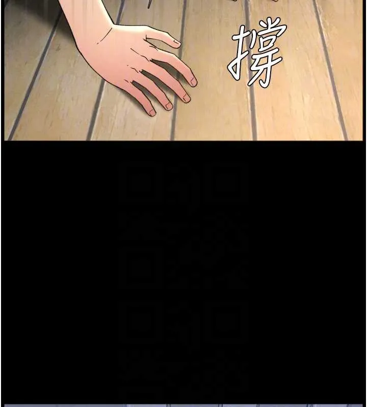 兄妹的秘密授课 第78話-大鵰神人開示養G法則 第105页