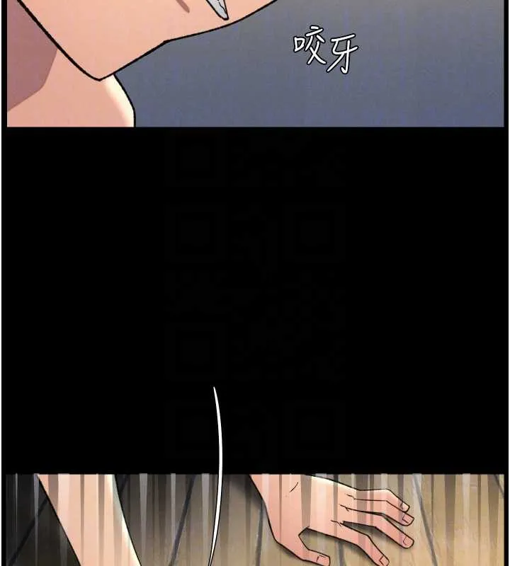 兄妹的秘密授课 第78話-大鵰神人開示養G法則 第104页