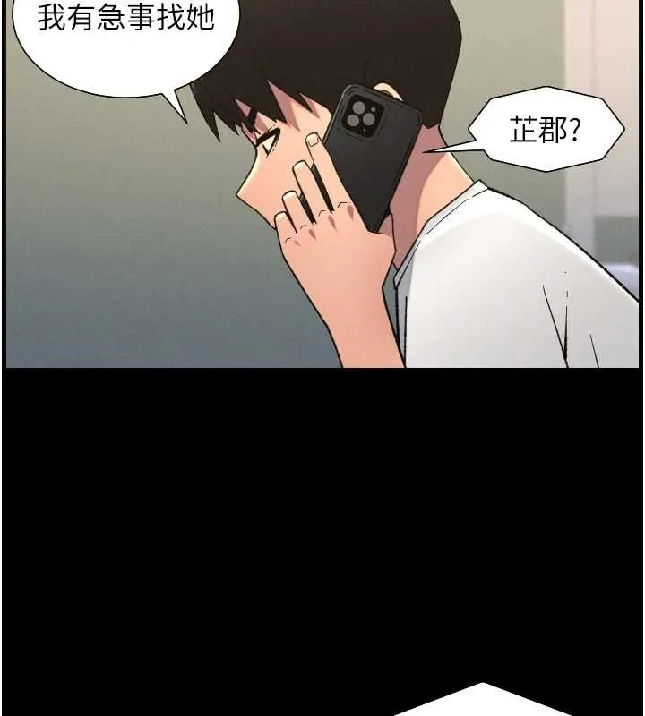 兄妹的秘密授课 第78話-大鵰神人開示養G法則 第136页