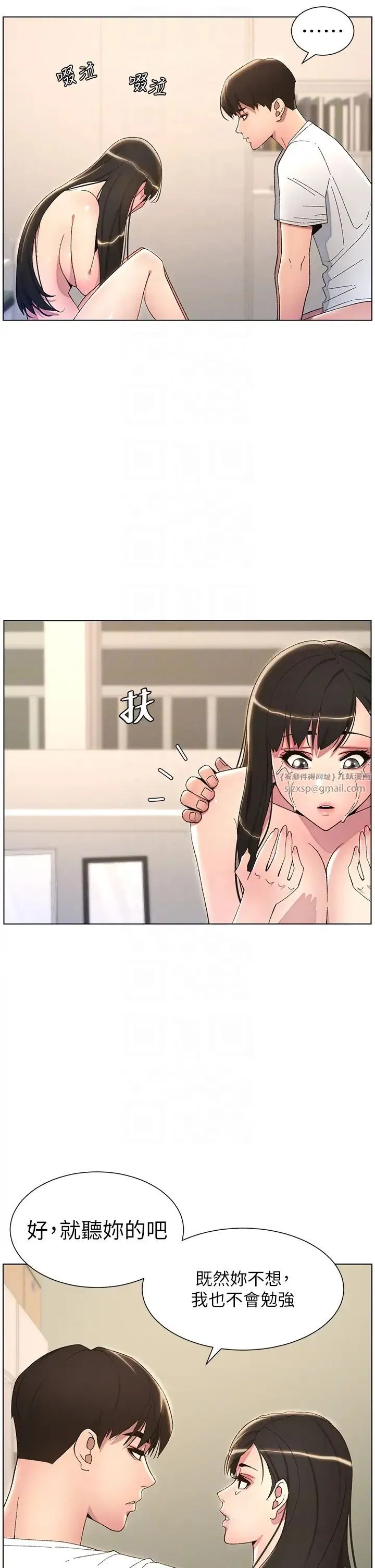兄妹的秘密授课 第17話-解鎖萬能摳精棒 第30页