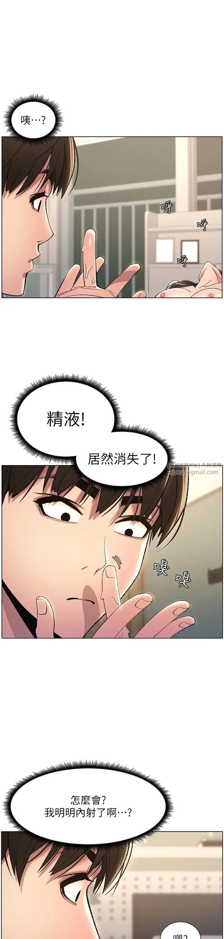 兄妹的秘密授课 第17話-解鎖萬能摳精棒 第7页