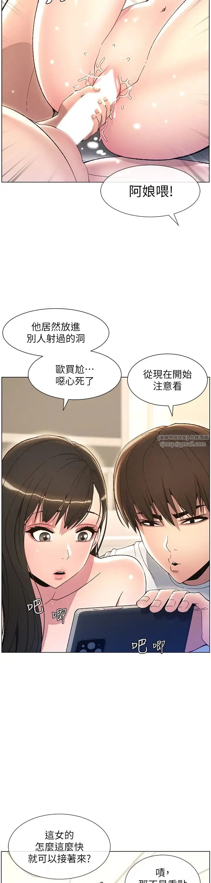 兄妹的秘密授课 第17話-解鎖萬能摳精棒 第20页
