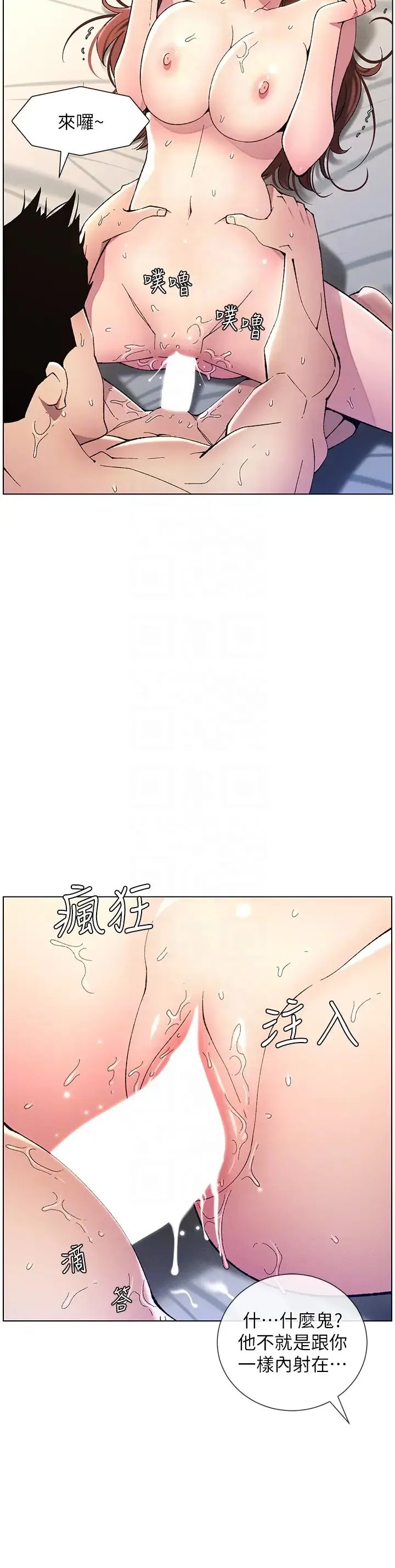 兄妹的秘密授课 第17話-解鎖萬能摳精棒 第18页