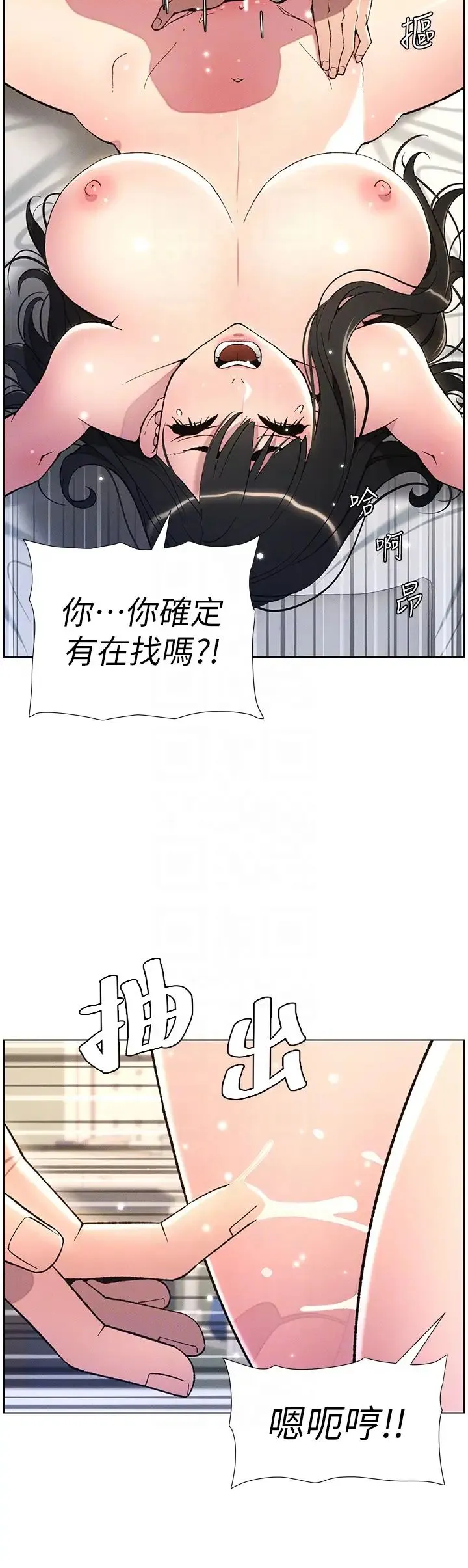 兄妹的秘密授课 第17話-解鎖萬能摳精棒 第6页