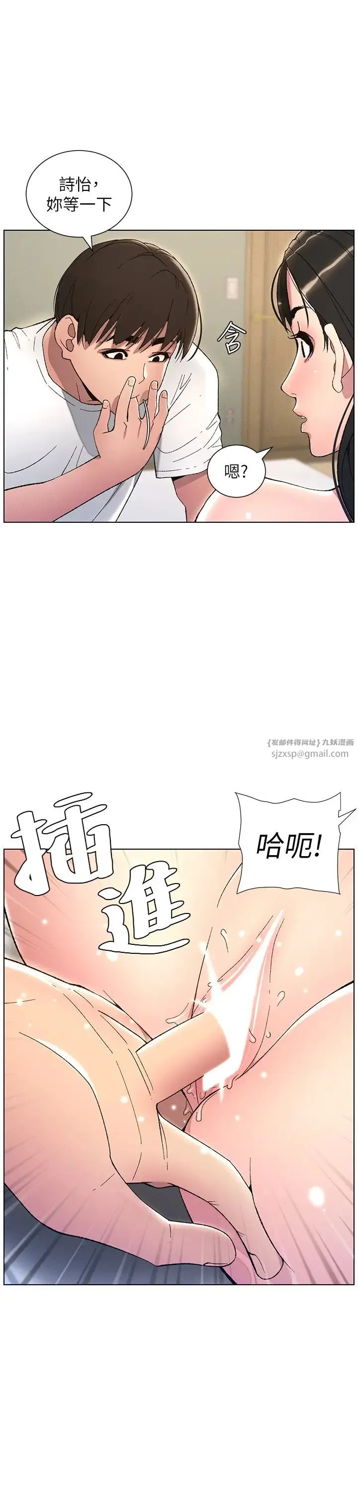 兄妹的秘密授课 第17話-解鎖萬能摳精棒 第4页