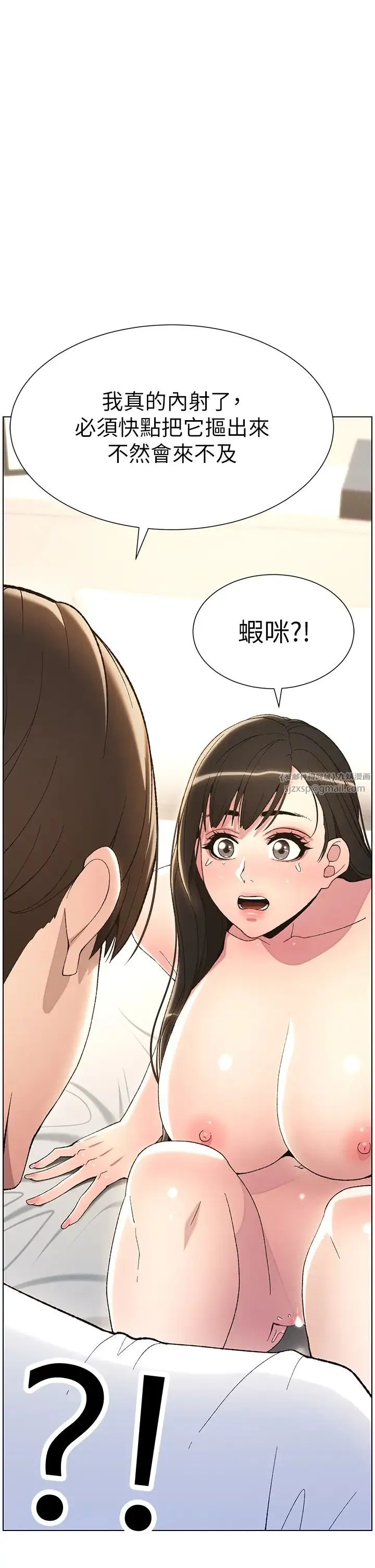 兄妹的秘密授课 第17話-解鎖萬能摳精棒 第12页