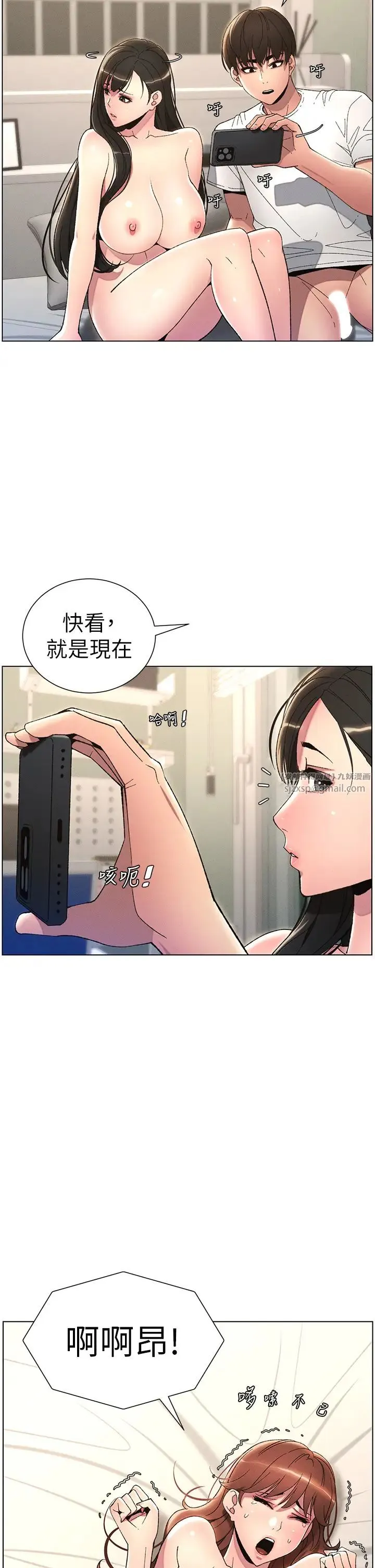兄妹的秘密授课 第17話-解鎖萬能摳精棒 第17页