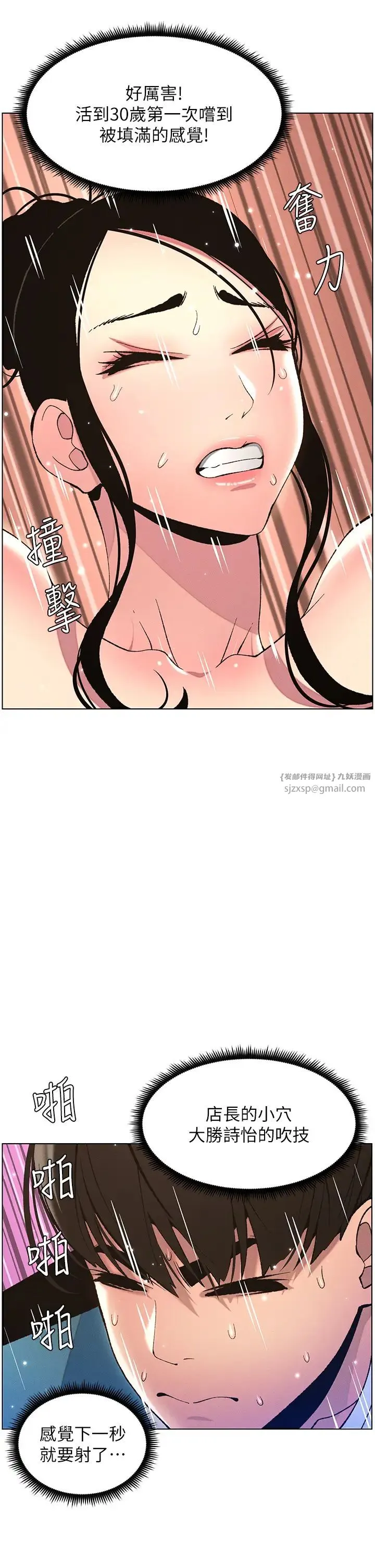 兄妹的秘密授课 第12話-讓人站不起來的兇器♥ 第11页