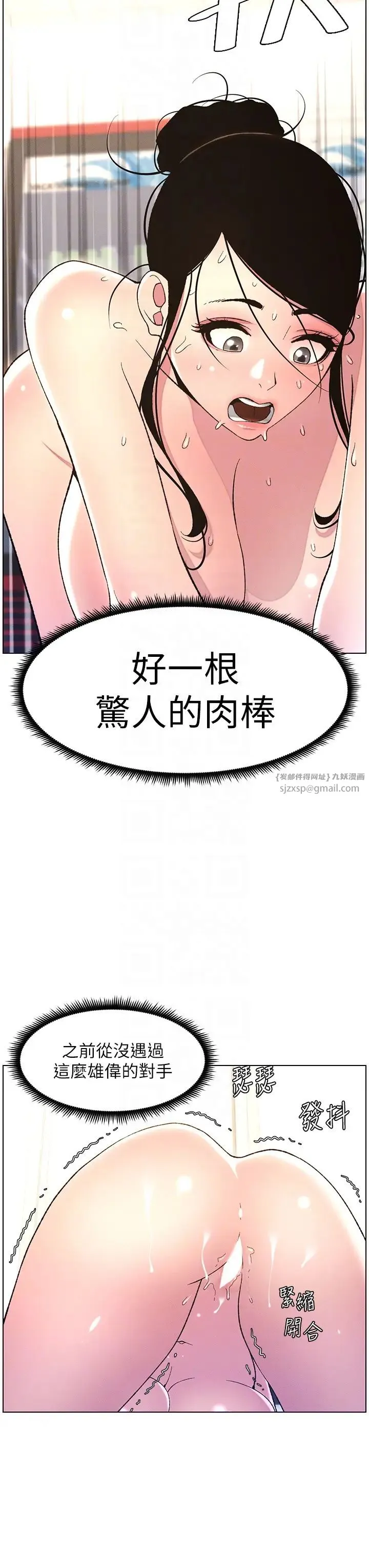 兄妹的秘密授课 第12話-讓人站不起來的兇器♥ 第22页