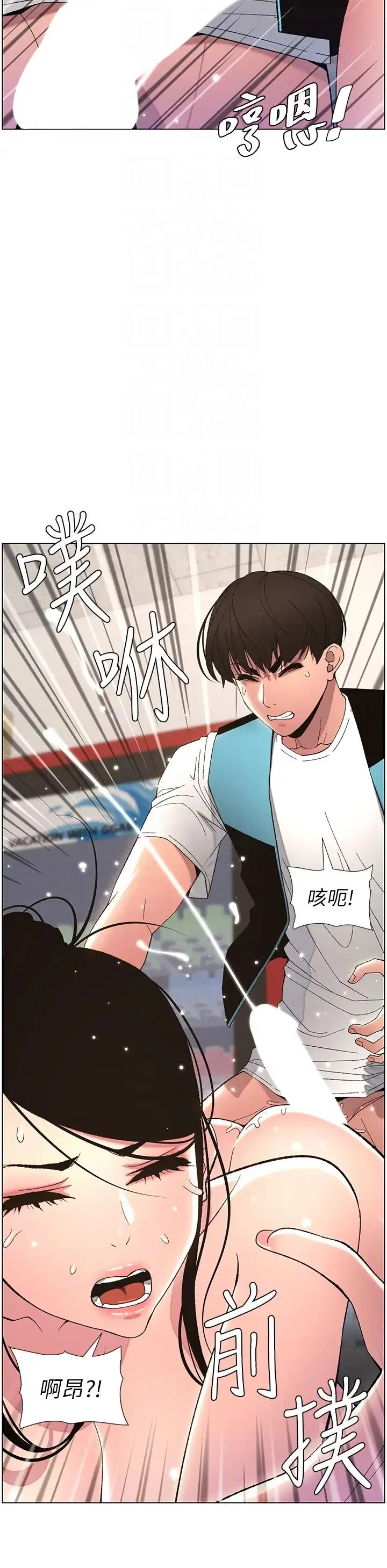 兄妹的秘密授课 第12話-讓人站不起來的兇器♥ 第14页
