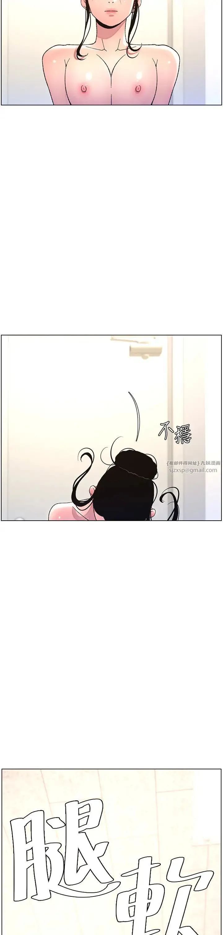 兄妹的秘密授课 第12話-讓人站不起來的兇器♥ 第21页