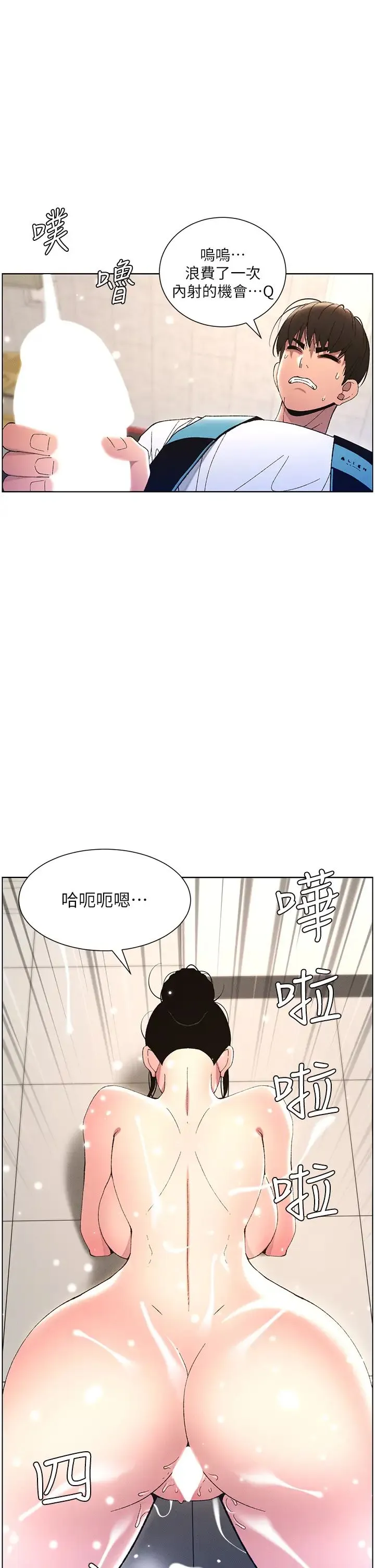 兄妹的秘密授课 第12話-讓人站不起來的兇器♥ 第15页