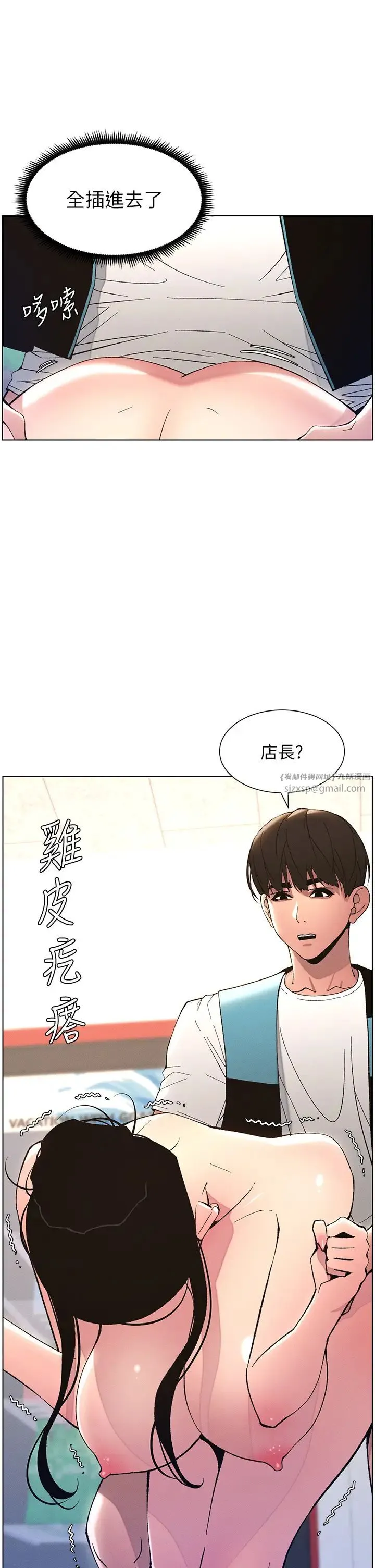 兄妹的秘密授课 第12話-讓人站不起來的兇器♥ 第5页