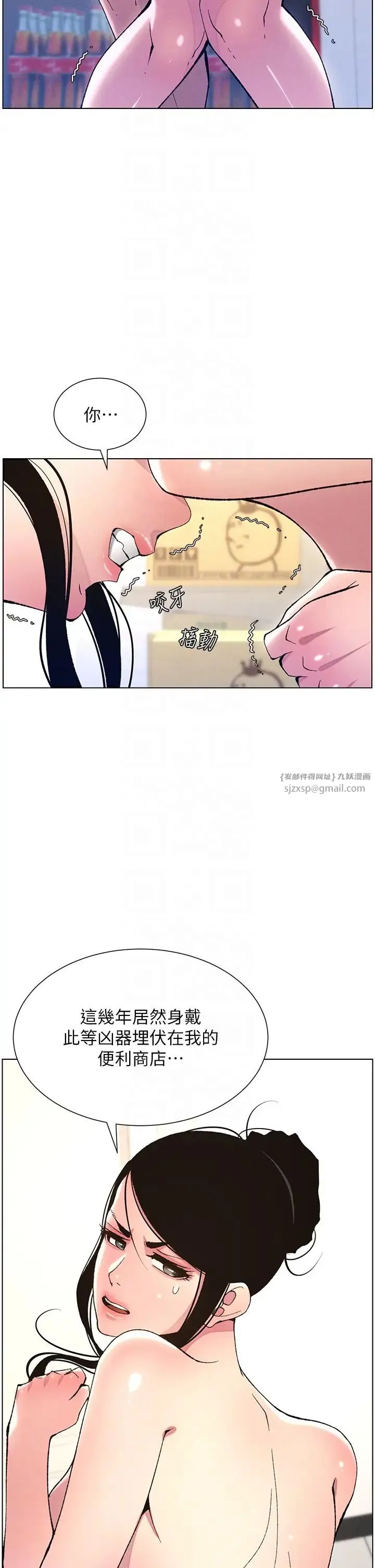 兄妹的秘密授课 第12話-讓人站不起來的兇器♥ 第6页