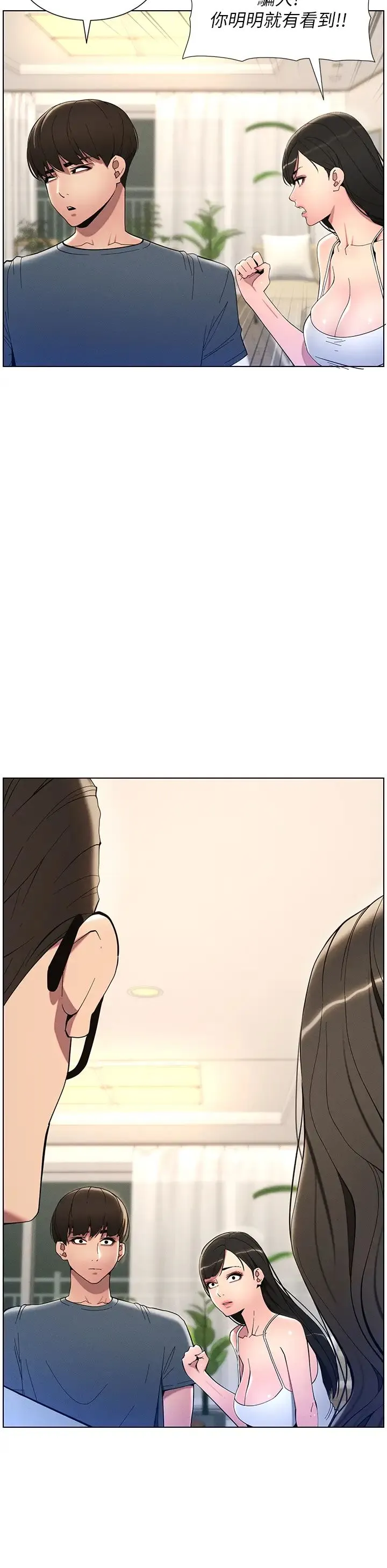 兄妹的秘密授课 第6话-店长的秘密教学 第3页