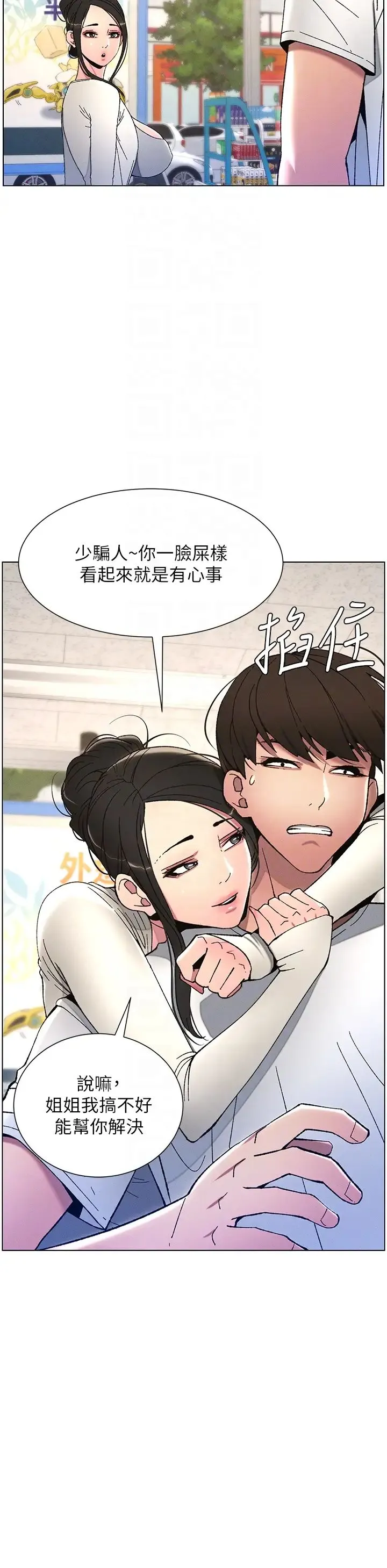 兄妹的秘密授课 第6话-店长的秘密教学 第14页