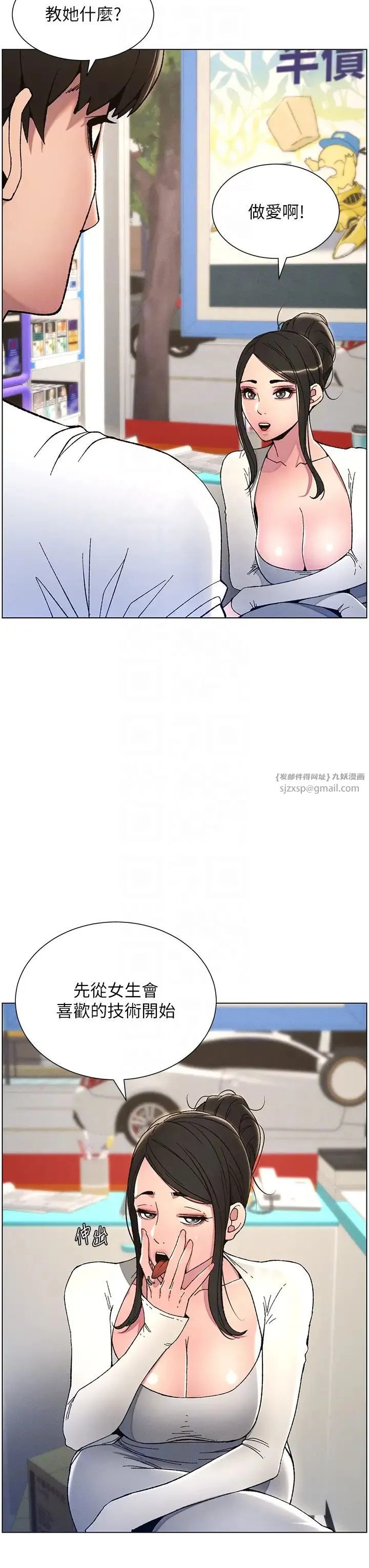 兄妹的秘密授课 第6话-店长的秘密教学 第22页