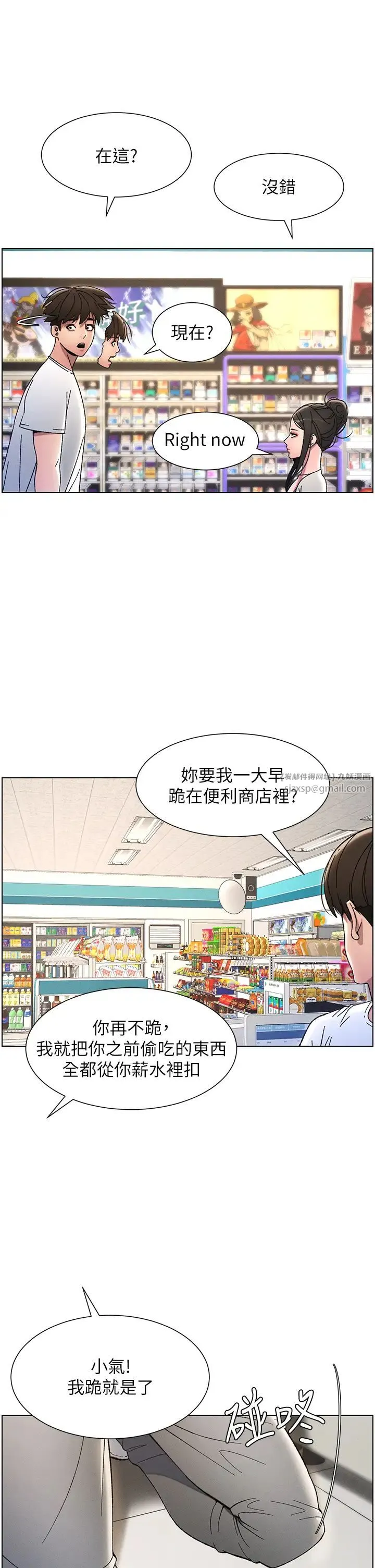 兄妹的秘密授课 第6话-店长的秘密教学 第25页