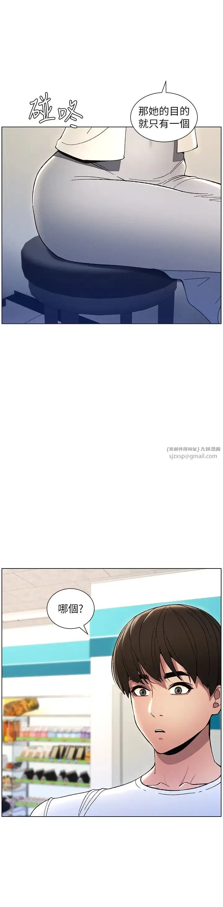 兄妹的秘密授课 第6话-店长的秘密教学 第19页