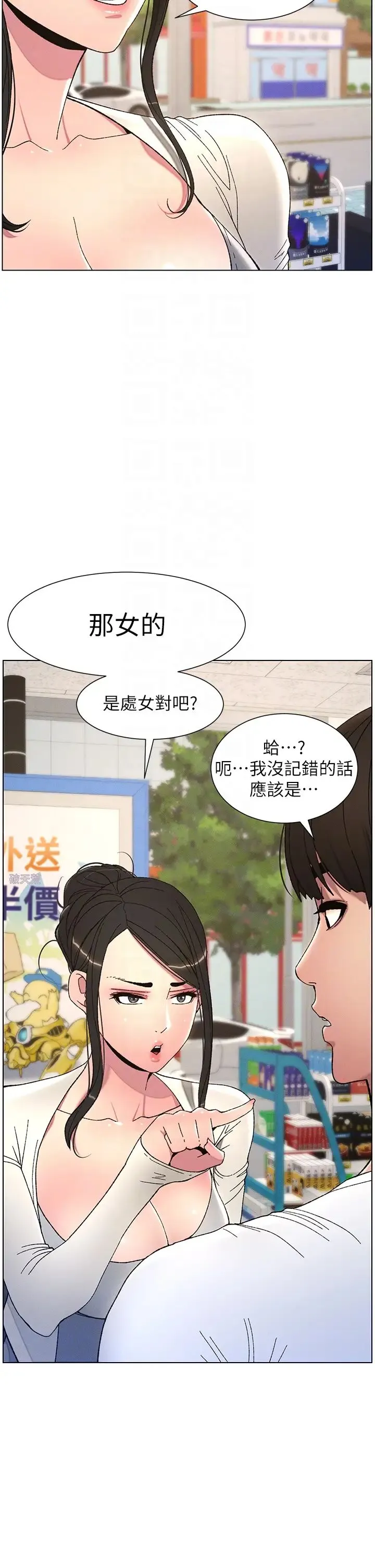 兄妹的秘密授课 第6话-店长的秘密教学 第18页