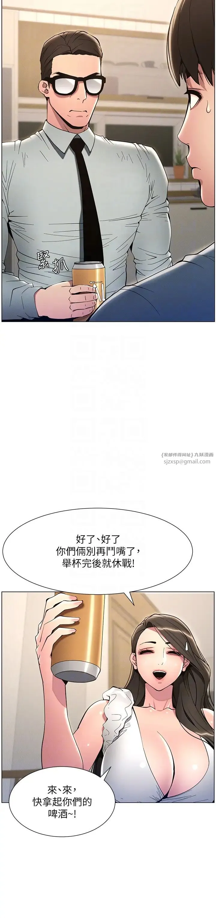 兄妹的秘密授课 第6话-店长的秘密教学 第6页