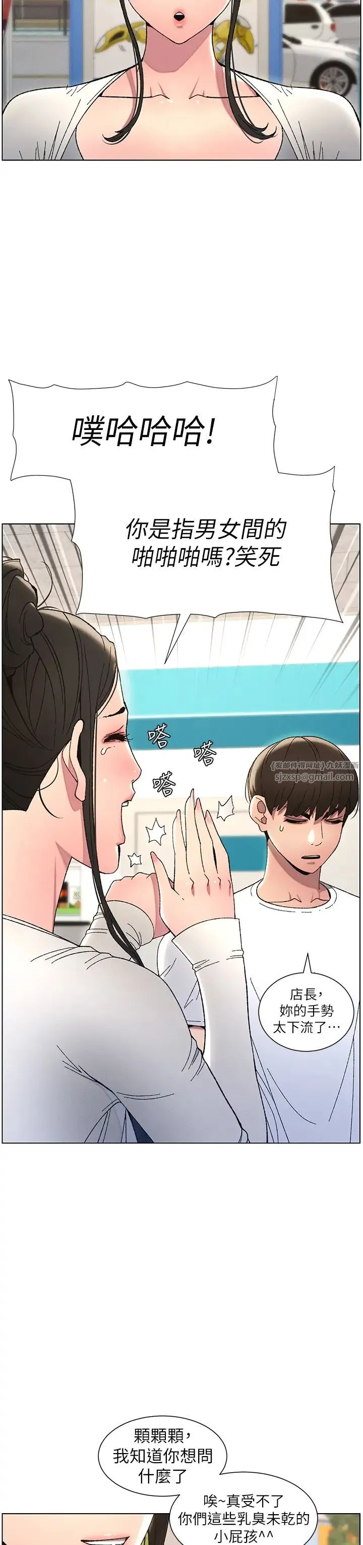 兄妹的秘密授课 第6话-店长的秘密教学 第17页