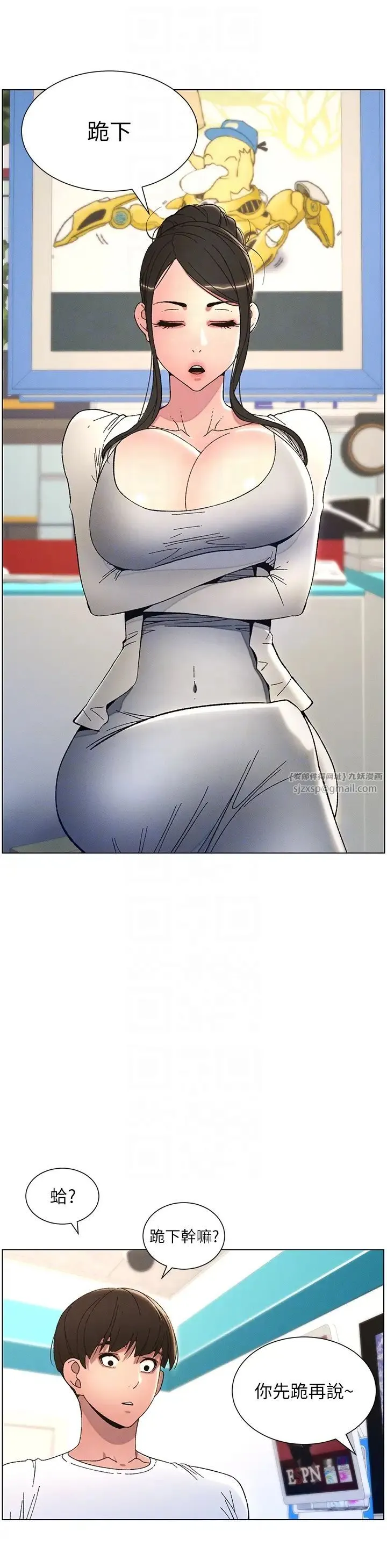 兄妹的秘密授课 第6话-店长的秘密教学 第24页
