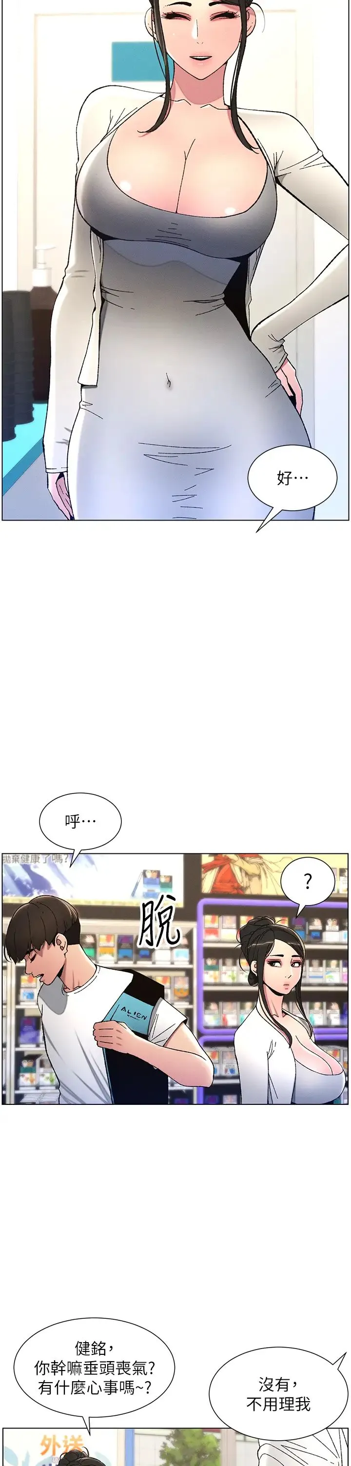 兄妹的秘密授课 第6话-店长的秘密教学 第13页