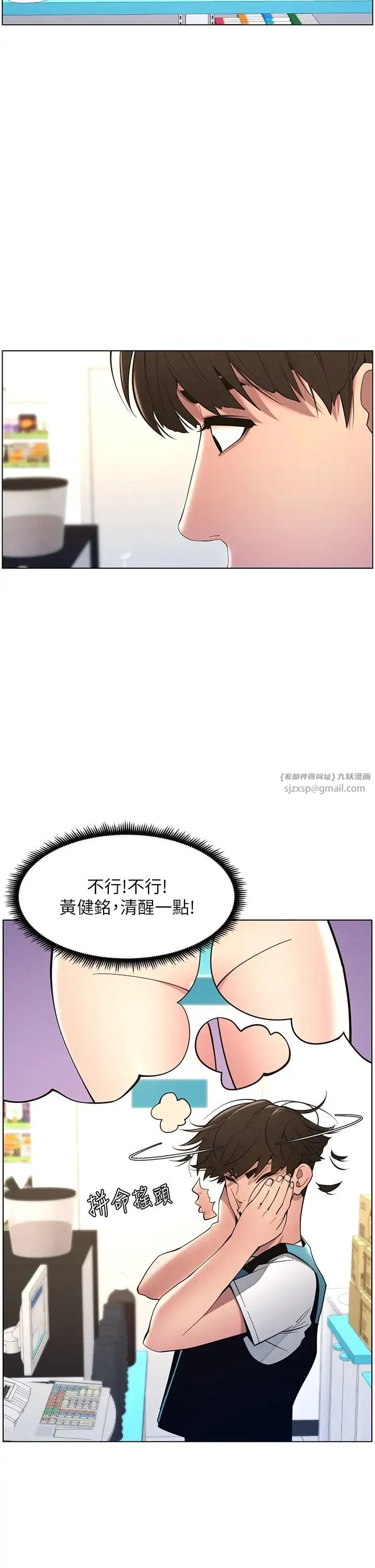 兄妹的秘密授课 第6话-店长的秘密教学 第11页