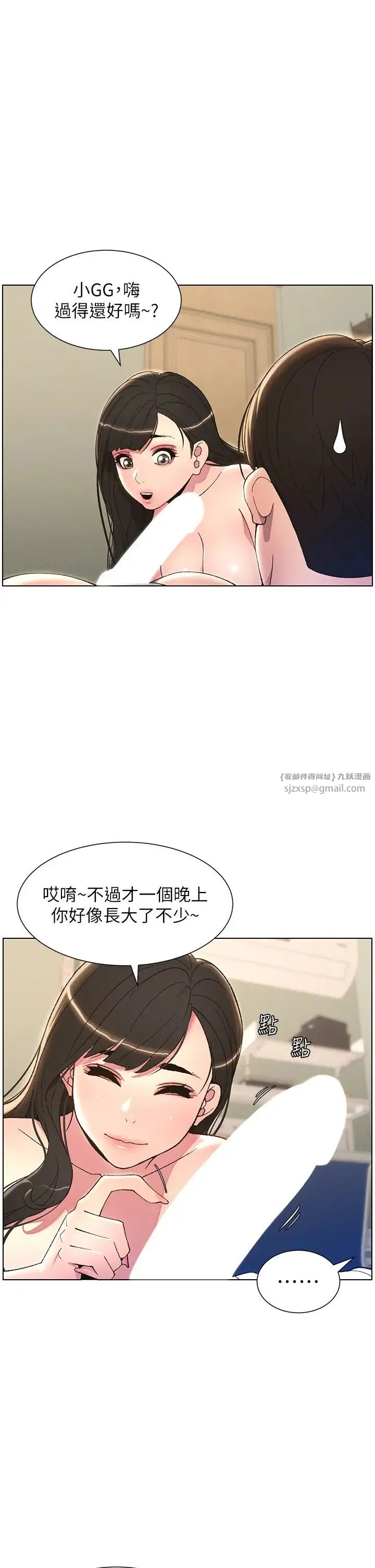 兄妹的秘密授课 第15話-摳到妹妹腿軟為止 第1页