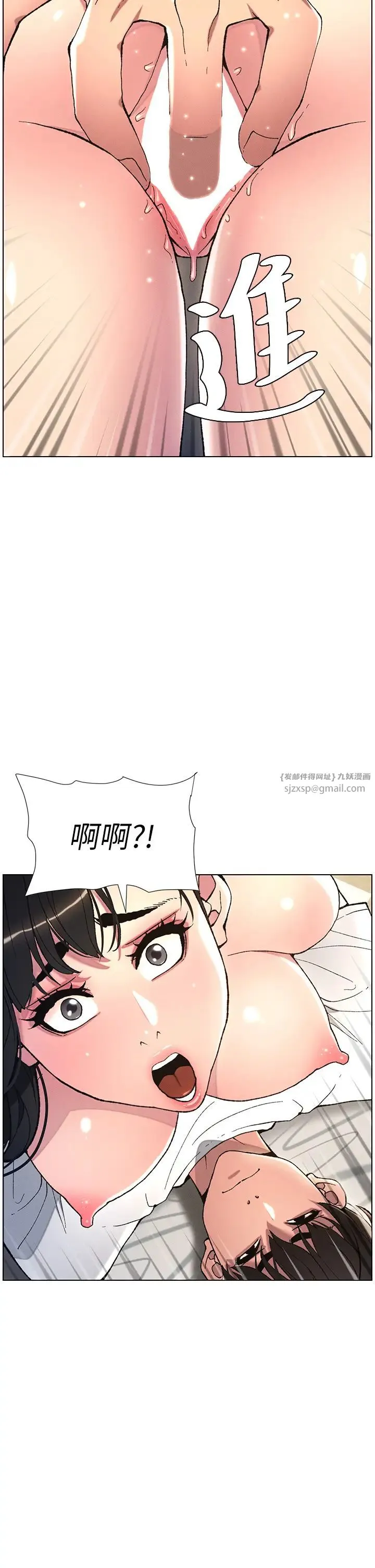 兄妹的秘密授课 第15話-摳到妹妹腿軟為止 第23页