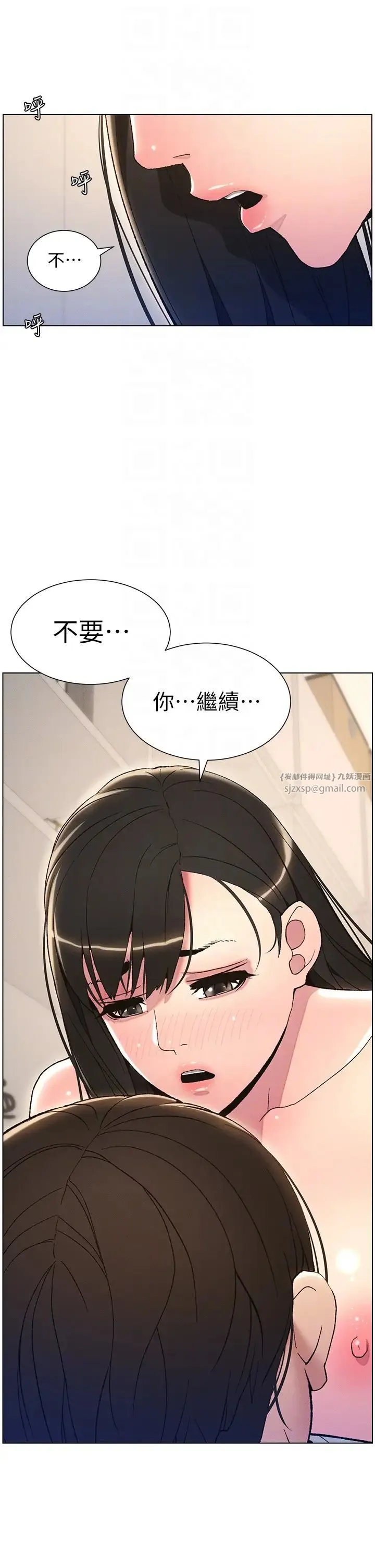 兄妹的秘密授课 第15話-摳到妹妹腿軟為止 第28页
