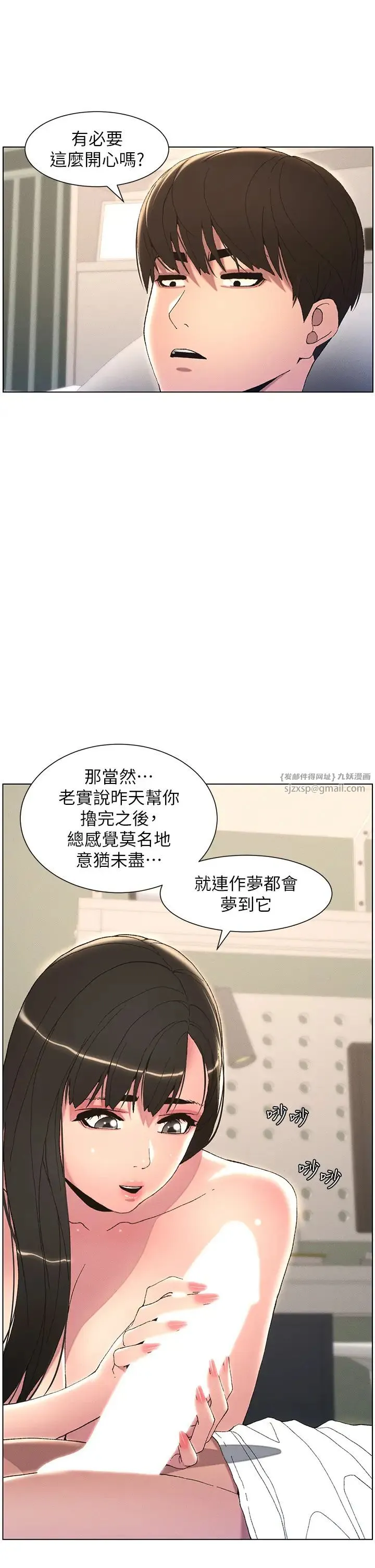兄妹的秘密授课 第15話-摳到妹妹腿軟為止 第8页