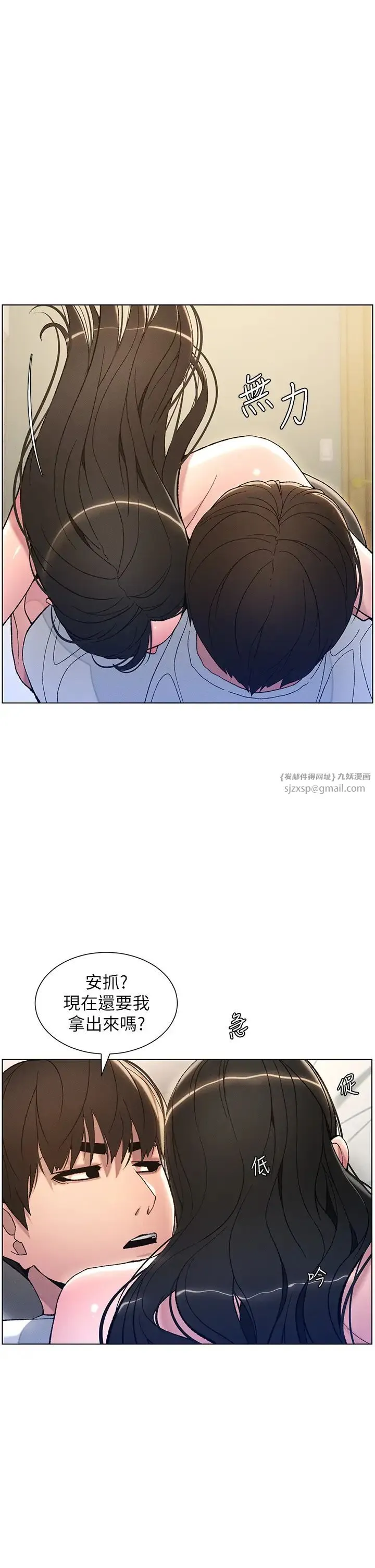 兄妹的秘密授课 第15話-摳到妹妹腿軟為止 第27页