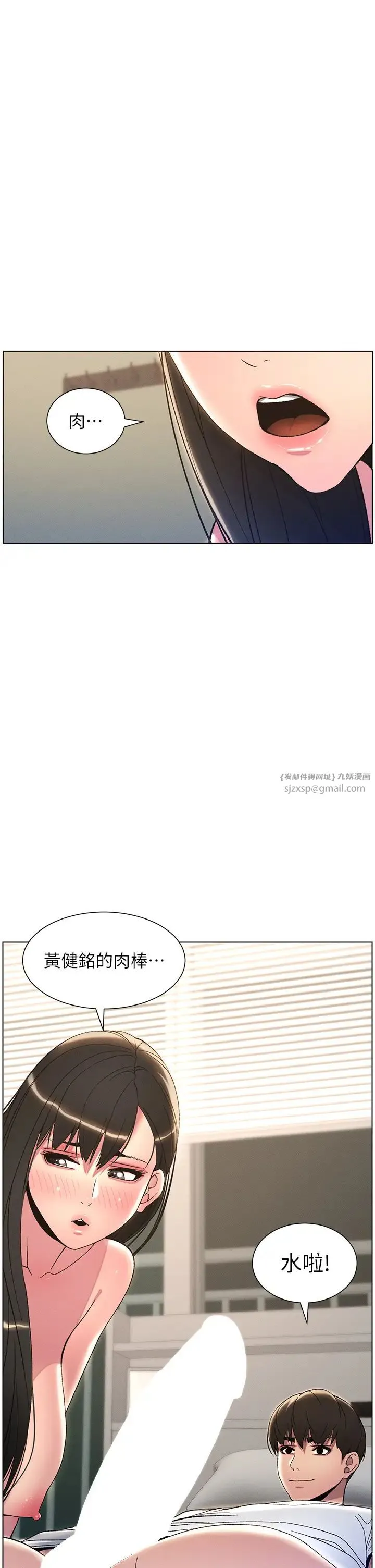 兄妹的秘密授课 第15話-摳到妹妹腿軟為止 第5页