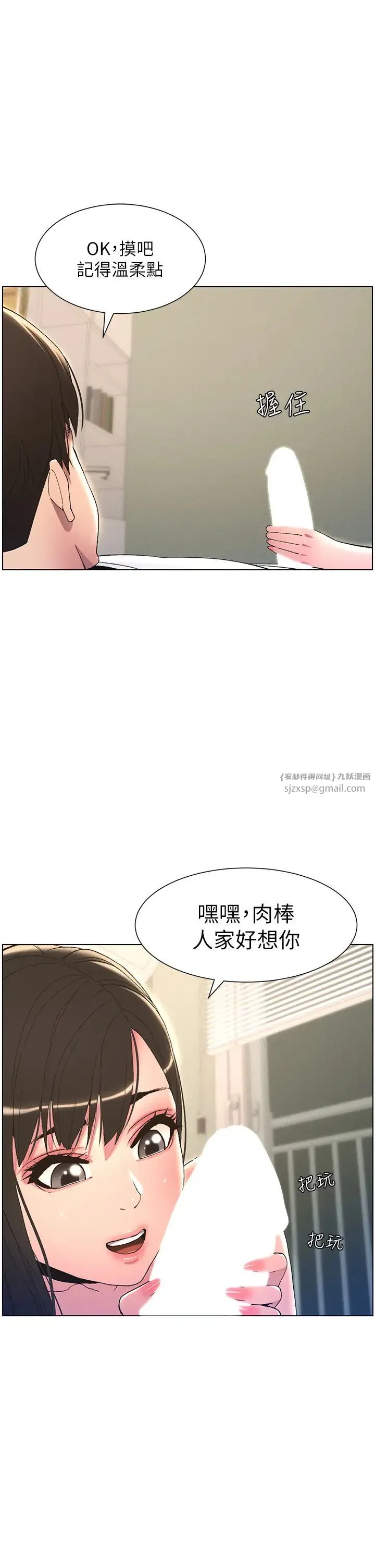 兄妹的秘密授课 第15話-摳到妹妹腿軟為止 第7页